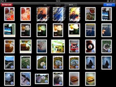 今回はGIZMON iPhone用 フィッシュアイレンズ2で撮った写真だけをiPadに取り込みます。（ロンスタが写ってた場所だけ加工してあります）