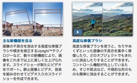 Lightroom5の新機能