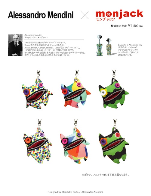 Mendini_pop800_ Mendini_pop800_